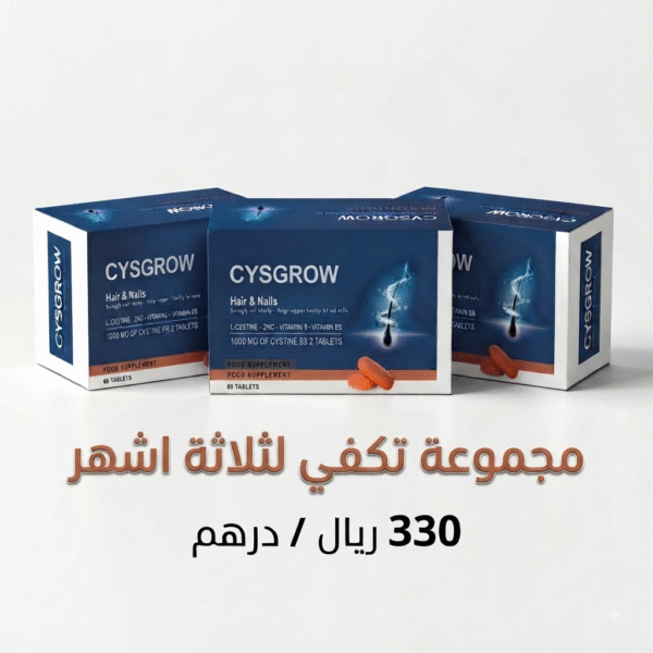 3 Cysgrow hair and nails 3 months supply