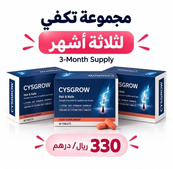 3 Cysgrow hair and nails 3 months supply
 Cystine Zinc Vitamin B6 B5